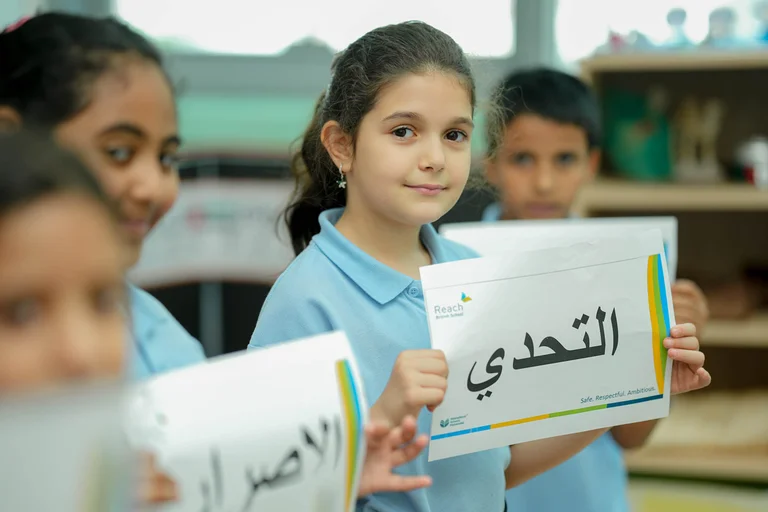 Primary School in UAE - RBS